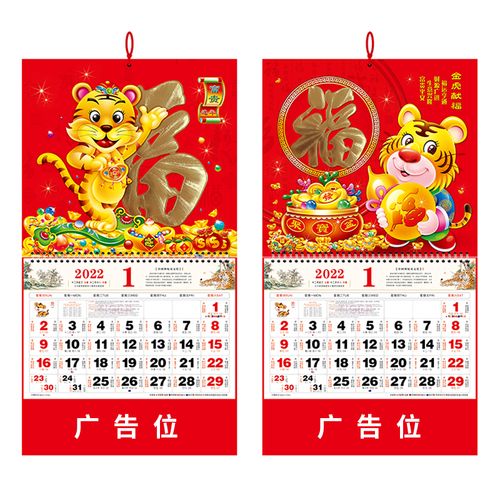 挂历印刷