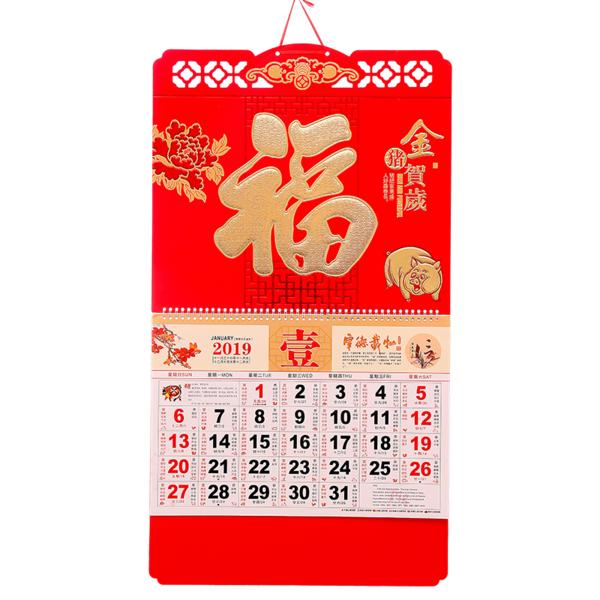 烟台挂历印刷