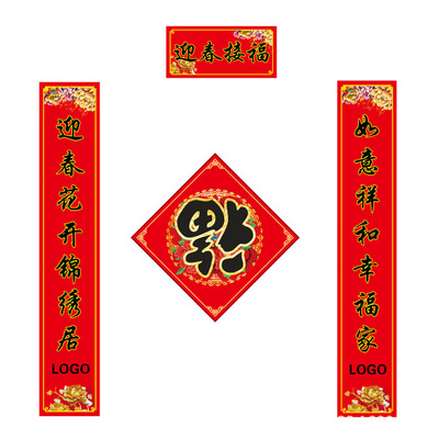 烟台对联印刷