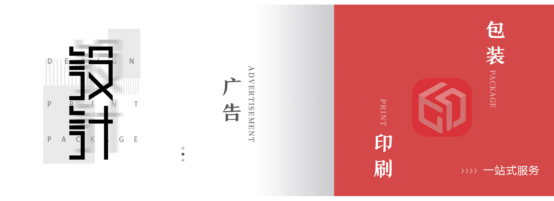 烟台印刷厂